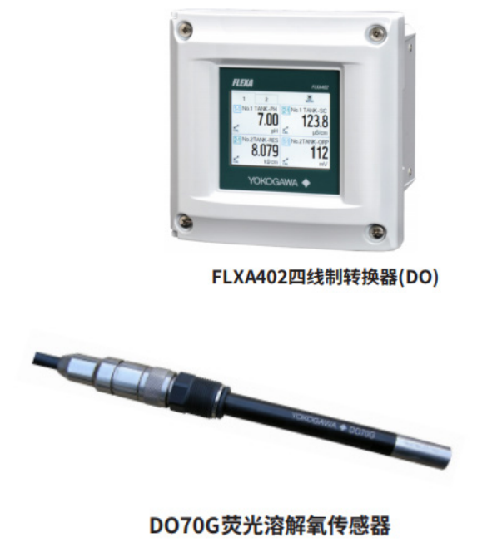 DO70G荧光溶解氧传器